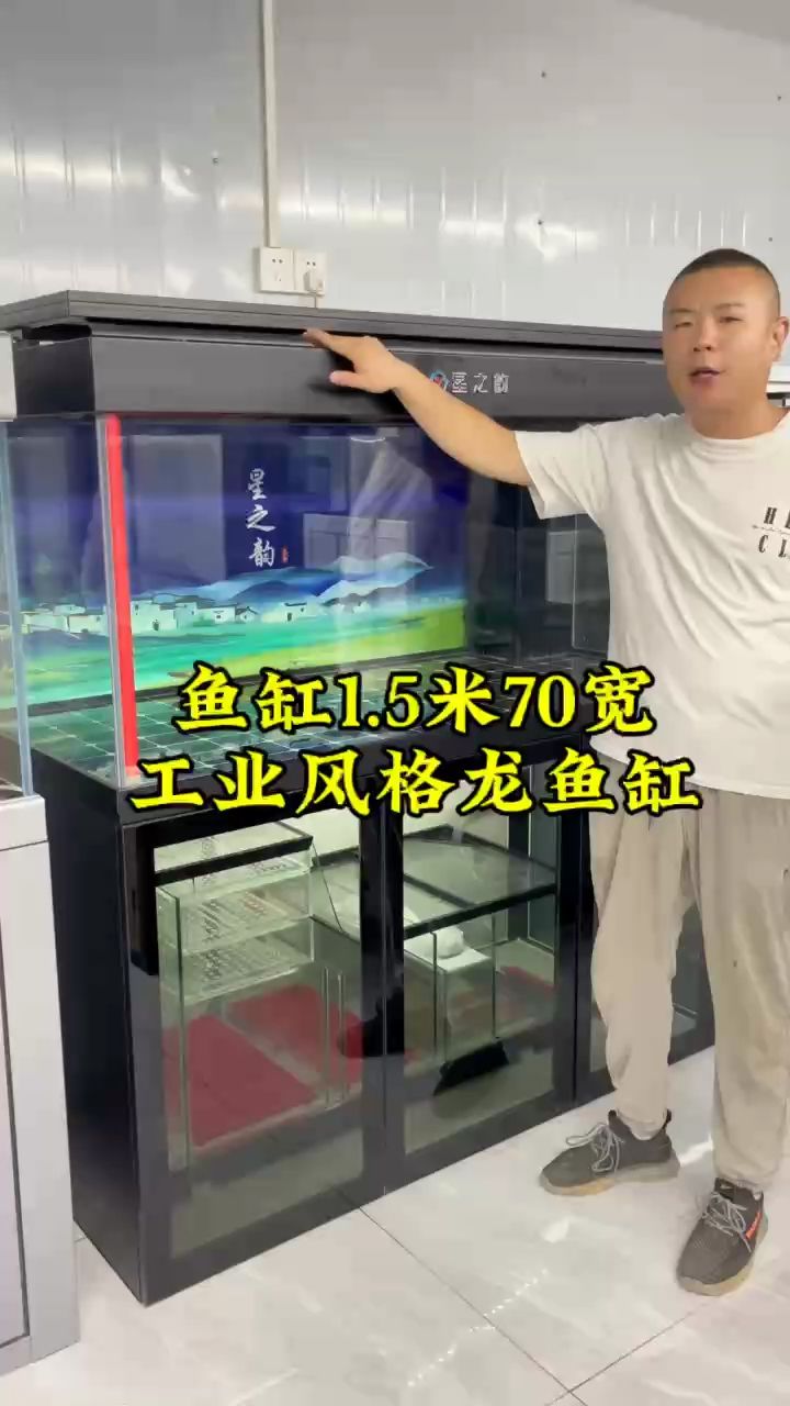 魚缸1.5米70寬輕奢工業(yè)風格魚缸、龍魚【1.5米70寬輕奢工業(yè)風格魚缸、龍魚缸廠家現(xiàn)貨發(fā)售】 觀賞魚論壇