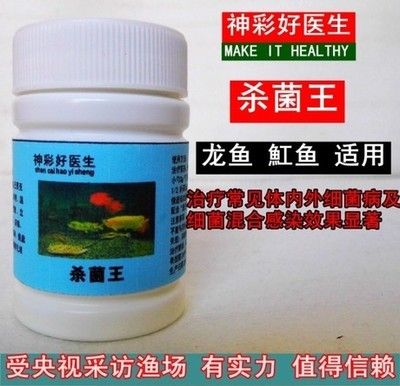 龍魚必備哪三種藥【推薦三種龍魚必備藥品：甲氧芐啶，甲氧芐啶】