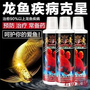 龍魚必備哪三種藥【推薦三種龍魚必備藥品：甲氧芐啶，甲氧芐啶】