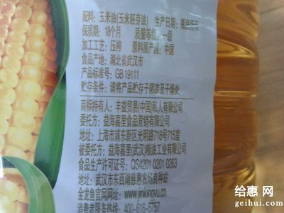 金龍魚玉米油標準QB【qb開頭的標準屬于輕工行業(yè)標準化體系中具有重要意義】 龍魚百科 第3張