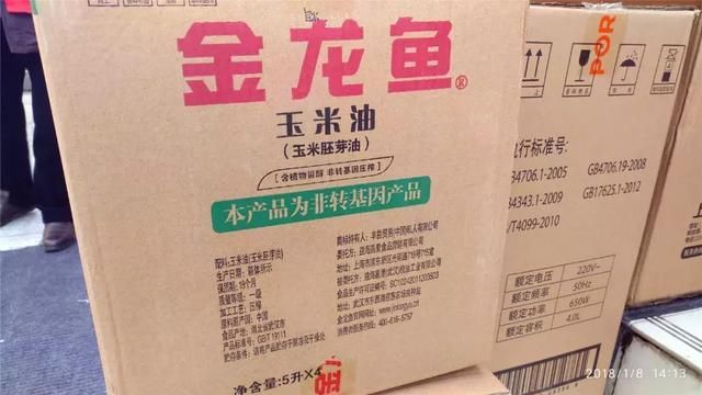 金龍魚玉米油標準QB【qb開頭的標準屬于輕工行業(yè)標準化體系中具有重要意義】 龍魚百科 第5張