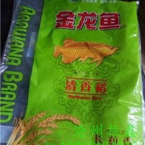 金龍魚生產(chǎn)廠家聯(lián)系方式【金龍魚生產(chǎn)廠家聯(lián)系方式：400-616-5757】 龍魚百科 第2張