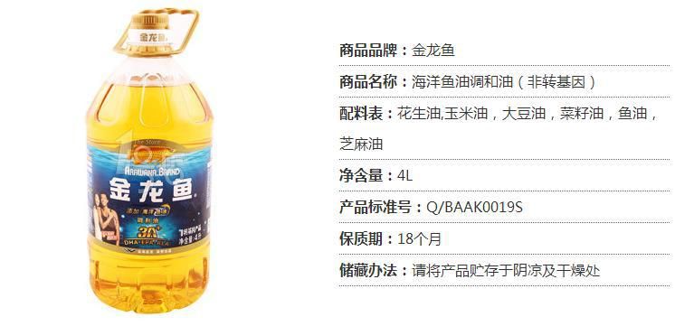 金龍魚配料表【金龍魚配料表,】 龍魚百科 第4張