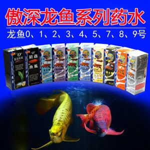 龍魚5號藥怎么用【以龍魚患腸炎為例，龍魚5號藥怎么用】