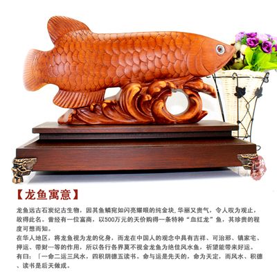 龍魚(yú)擺件的寓意和象征【關(guān)于龍魚(yú)擺件的寓意和象征】 龍魚(yú)百科 第1張