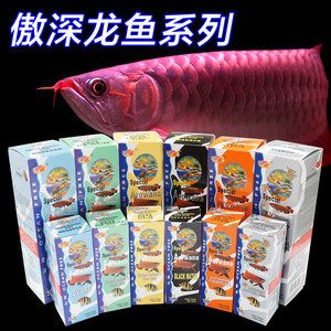 龍魚8號使用說明【關(guān)于龍魚8號使用問題】 龍魚百科 第4張