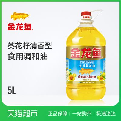 金龍魚配方表【金龍魚黃金比例食用調(diào)和油】 龍魚百科 第4張