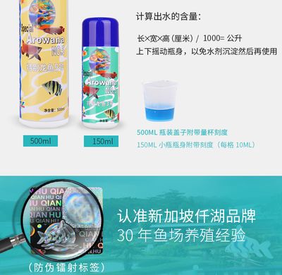 龍魚5號藥水怎么用視頻【抖音上的龍魚5號藥水怎么用視頻】 龍魚百科 第2張