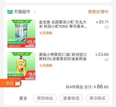 金龍魚商家排行【金龍魚連續(xù)12年蟬聯(lián)c-bpi品牌品牌榜榜首】 龍魚百科 第4張