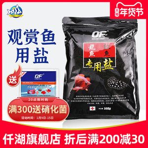 龍魚缸里放食用鹽的影響【龍魚缸可以放食用鹽嗎？】 龍魚百科 第5張