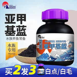 龍魚是否可以泡亞甲基藍(lán)【亞甲基藍(lán)的使用方法】