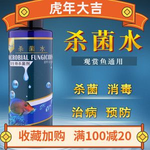 龍魚檢疫用什么藥【龍魚日常檢疫所使用的藥物】