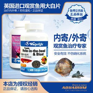 龍魚內寄外寄藥物使用指南（龍魚可以同時使用內寄和外寄藥物嗎？） 龍魚百科 第3張