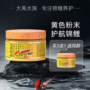 龍魚黃粉的使用方法（藥浴過程中如何觀察魚的狀態(tài)） 龍魚百科 第5張