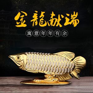 龍魚(yú)擺件的寓意和象征（金龍魚(yú)擺件放置位置有講究，避免與廚房正對(duì)，以免有損家人健康） 龍魚(yú)百科 第5張