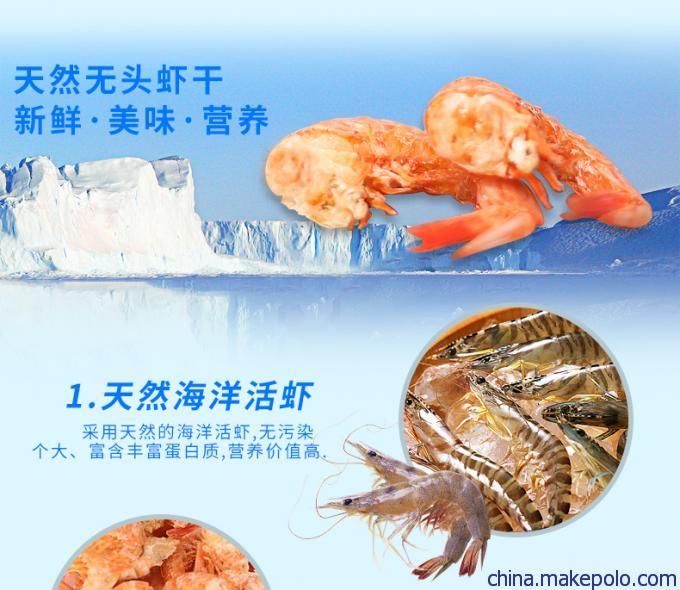 龍魚吃蝦干的營(yíng)養(yǎng)價(jià)值分析（吃蝦干有營(yíng)養(yǎng)嗎？） 龍魚百科 第5張