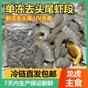 龍魚飼料的害處（龍魚飼料有哪些潛在的危害？） 龍魚百科 第1張