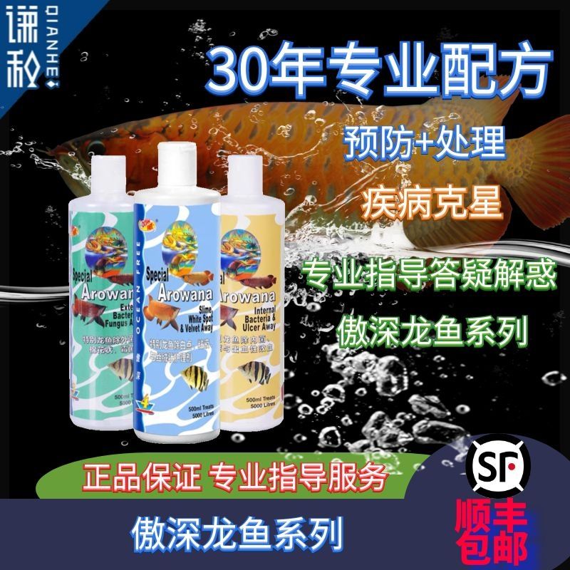 龍魚能用水質穩(wěn)定劑和硝化細菌（龍魚可以使用水質穩(wěn)定劑嗎？） 龍魚百科 第3張