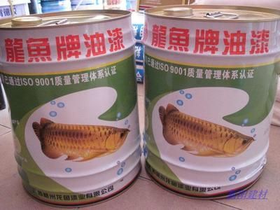 龍魚牌防銹漆好不好（龍魚牌防銹漆在產(chǎn)品質(zhì)量、品牌信譽(yù)和用戶評(píng)價(jià)方面表現(xiàn)出色） 龍魚百科 第3張