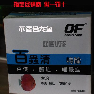 龍魚能用敵百蟲嗎（關(guān)于龍魚使用敵百蟲的一些重要信息） 龍魚百科 第3張