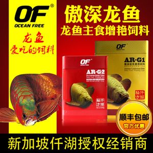 龍魚飼料g1和g2的區(qū)別（龍魚飼料g1和g2的區(qū)別主要體現(xiàn)在以下幾個方面） 龍魚百科 第4張