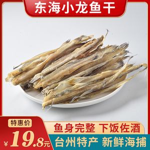 龍魚能不能吃曬干的小魚干（曬干的小魚干可以作為龍魚的補(bǔ)充食品嗎？）