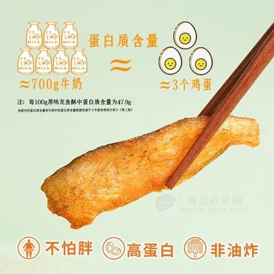 龍魚酥的營(yíng)養(yǎng)價(jià)值 龍魚百科 第2張