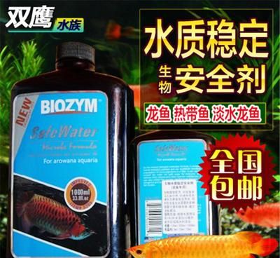 龍魚水質(zhì)穩(wěn)定劑的作用（龍魚水質(zhì)穩(wěn)定劑在維護(hù)生活環(huán)境方面發(fā)揮著重要作用） 龍魚百科 第4張