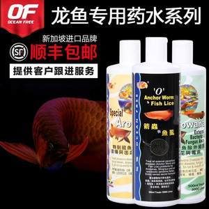 龍魚用哪個牌子的藥效果好（龍魚專用藥品牌sera龍魚專用藥使用方法） 龍魚百科 第4張