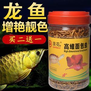 龍魚下黃粉有傷害嗎（黃粉對(duì)龍魚有傷害嗎） 龍魚百科 第4張