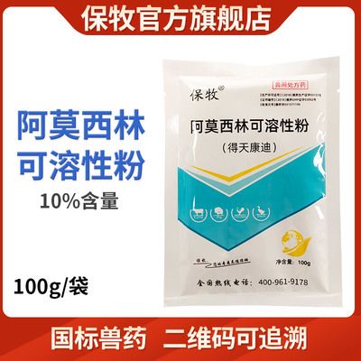 龍魚用阿莫西林的量（“龍魚用阿莫西林的量”可以通過以下渠道獲取相關信息） 龍魚百科 第2張