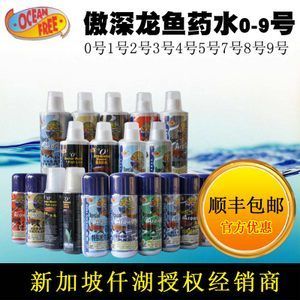 龍魚一號藥（常用的龍魚藥品其使用方法） 龍魚百科 第4張