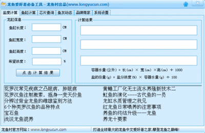 龍魚芯片號碼查詢官網(wǎng)（如何查詢龍魚芯片號碼）