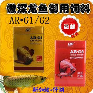 仟湖龍魚飼料g1和g2的區(qū)別