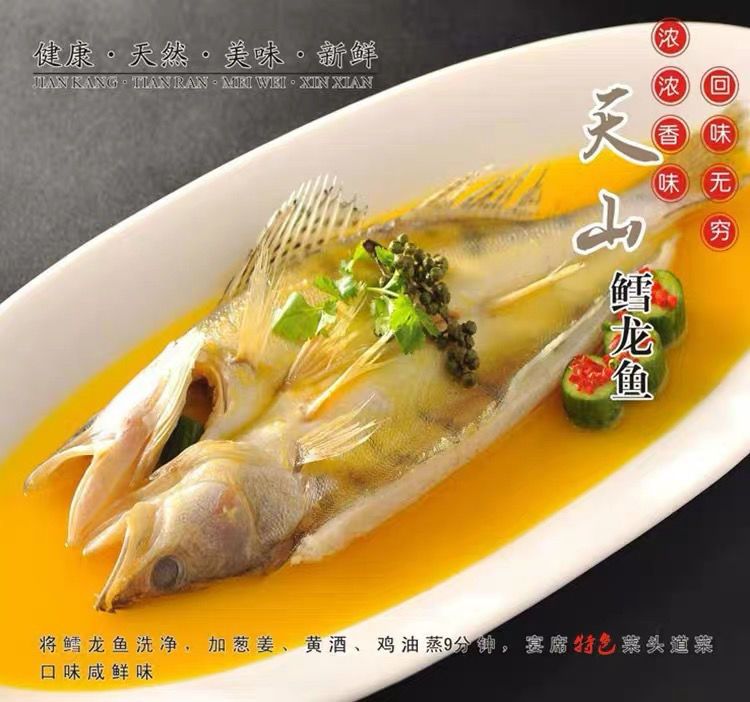 鱈龍魚