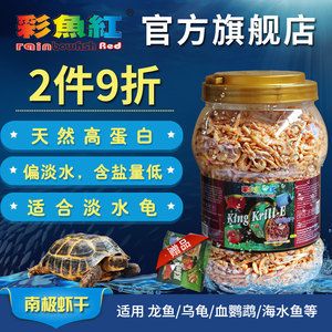 銀龍魚和紅鸚鵡魚都可以喂南極磷蝦干嗎（銀龍魚可以吃南極磷蝦嗎） 龍魚百科 第5張