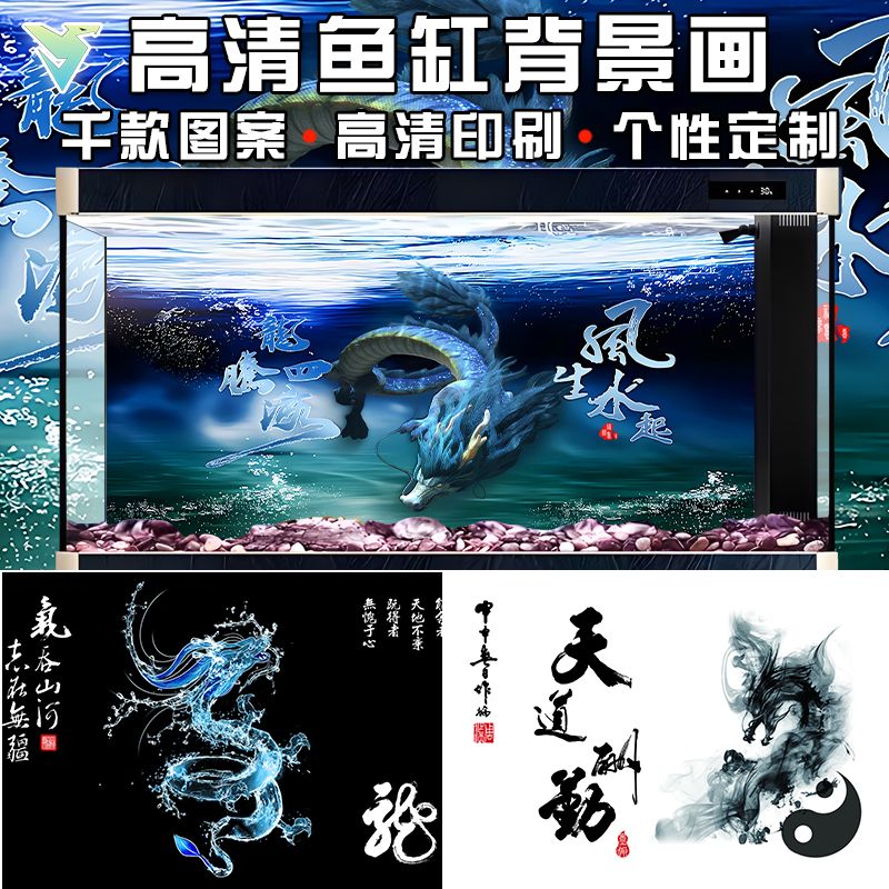 養(yǎng)龍魚 貼紙貼幾面（養(yǎng)龍魚時(shí)，魚缸背景貼紙的貼法取決于魚缸位置和觀賞角度） 龍魚百科 第3張