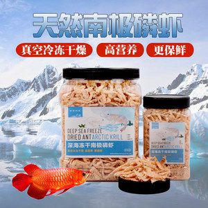 銀龍魚喂南極磷蝦干好嗎（南極磷蝦干可以喂食南極磷蝦干但需要注意適量） 龍魚百科 第1張