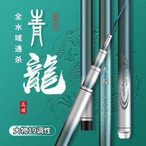 正品名倫青龍魚竿質(zhì)量怎樣（名倫青龍魚竿怎么樣？） 龍魚百科 第4張