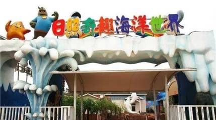 晉城水族館vs祥龍魚場（山西晉城水族館和祥龍魚場可能涉及以下幾個方面） 全國水族館企業(yè)名錄 第2張