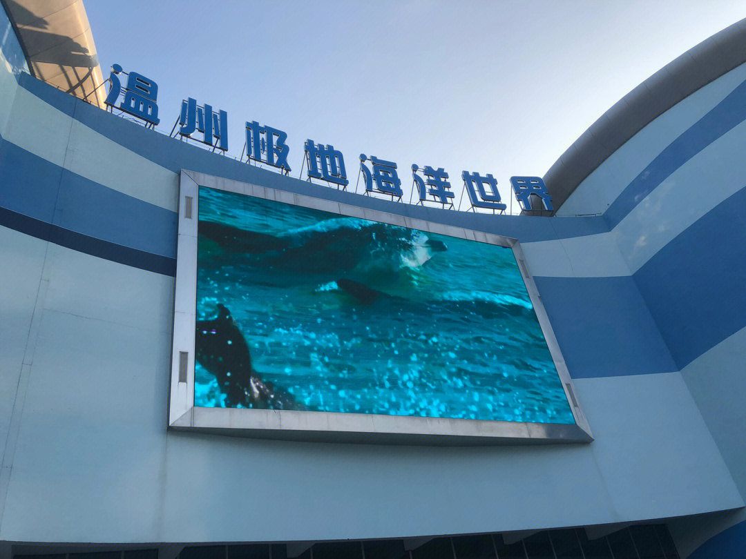 溫州水族館vs祥龍魚場(chǎng)（探討溫州水族館與祥龍魚場(chǎng)之間的差異之前，我們需要明確基本信息） 全國(guó)水族館企業(yè)名錄 第2張