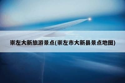 崇左水族館vs祥龍魚(yú)場(chǎng)（崇左水族館、祥龍魚(yú)場(chǎng)） 全國(guó)水族館企業(yè)名錄 第1張