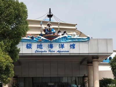 株洲水族館vs祥龍魚場(chǎng)（株洲水族館與祥龍魚場(chǎng)各有側(cè)重）