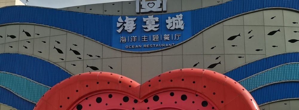 東營水族館vs祥龍魚場（東營水族館與祥龍魚場之間的差異之前需要明確兩者的主要業(yè)務(wù)和特點(diǎn)） 全國水族館企業(yè)名錄 第4張