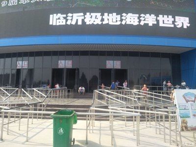 臨沂水族館vs祥龍魚場（臨沂水族館與祥龍魚場各有側(cè)重） 全國水族館企業(yè)名錄 第3張