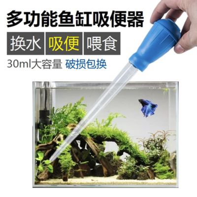 魚缸吸便器用視頻教程（如何使用魚缸吸便器）