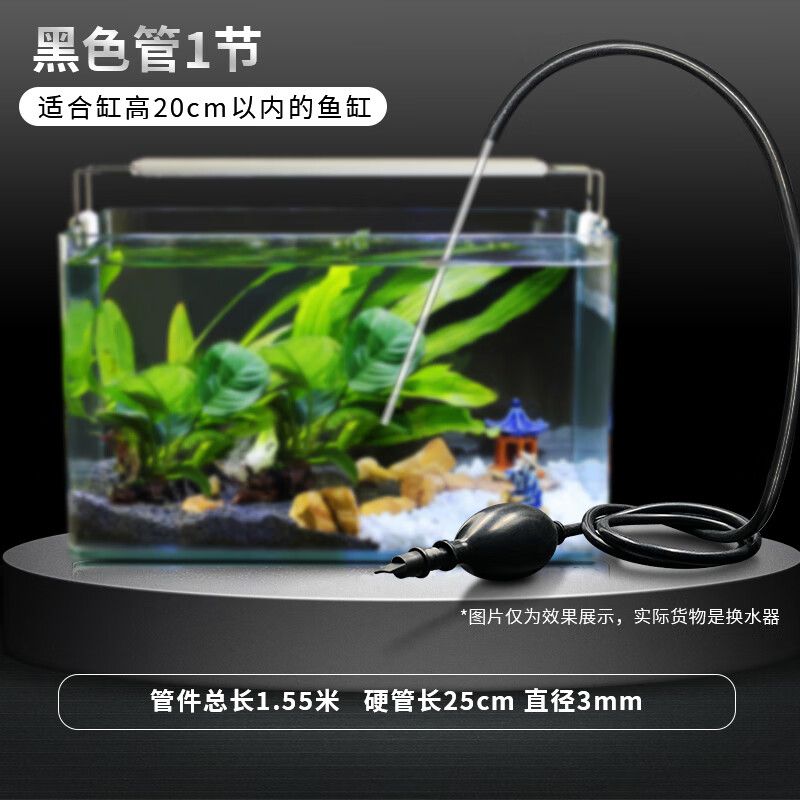 魚缸吸糞器好用嗎安全嗎（魚缸吸糞器好用嗎） 魚缸百科 第1張