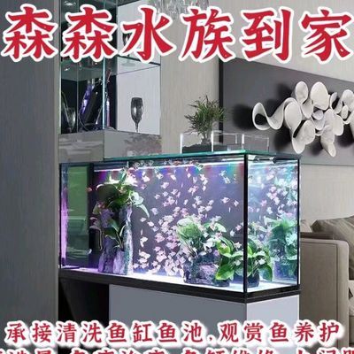 森森魚缸維修電話24小時熱線（森森魚缸維修電話） 魚缸百科 第3張