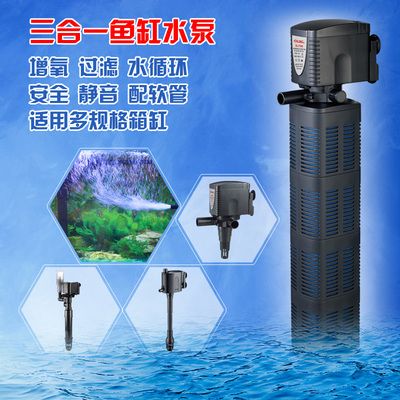 魚缸水泵過濾器三合一是什么意思（魚缸水泵過濾器三合一是什么意思魚缸水泵過濾器三合一工作原理）