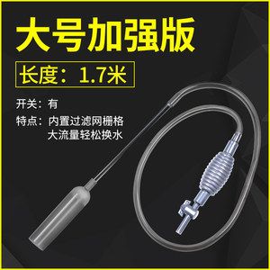 魚缸吸糞器（魚缸吸便器是一種專門用于清潔魚缸底部的工具） 魚缸百科 第5張